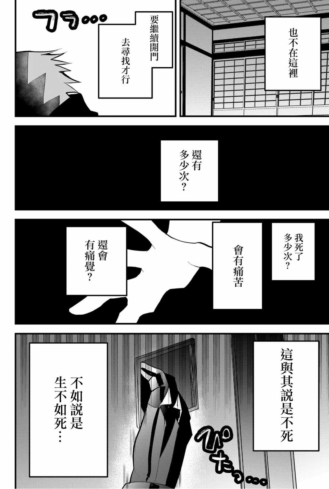 第48话
