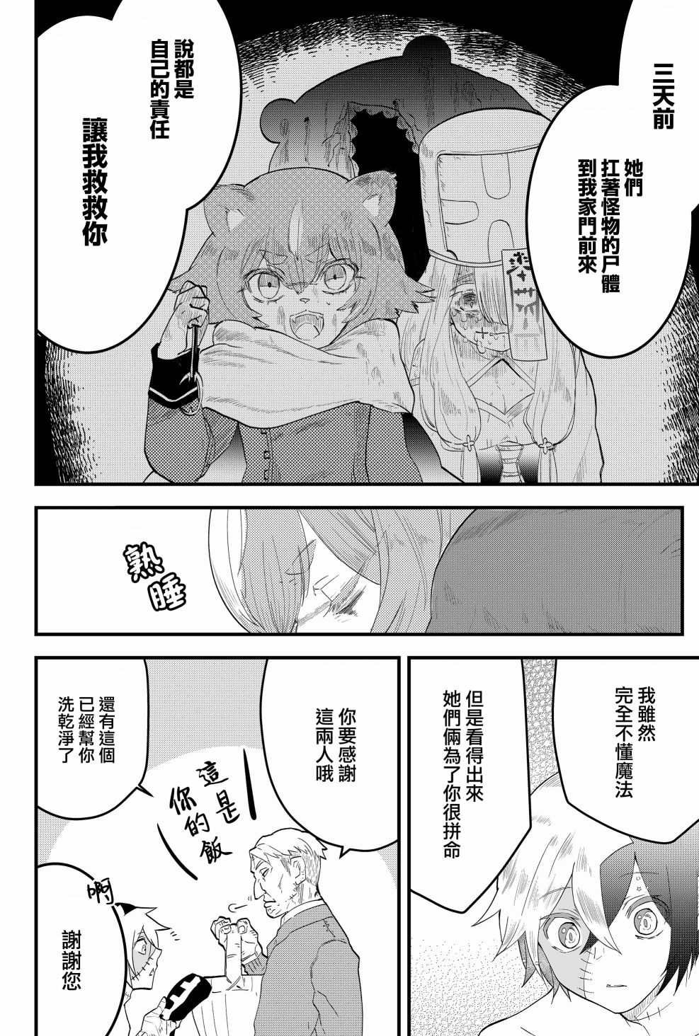 第5话