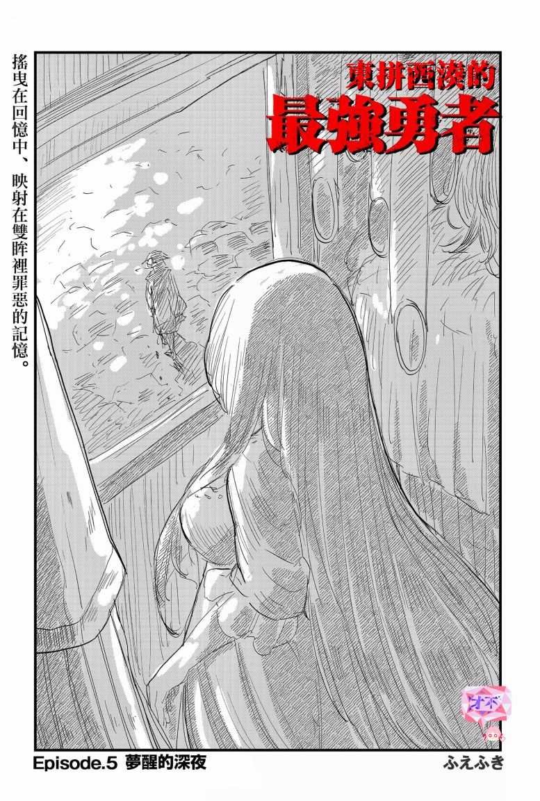 第5话