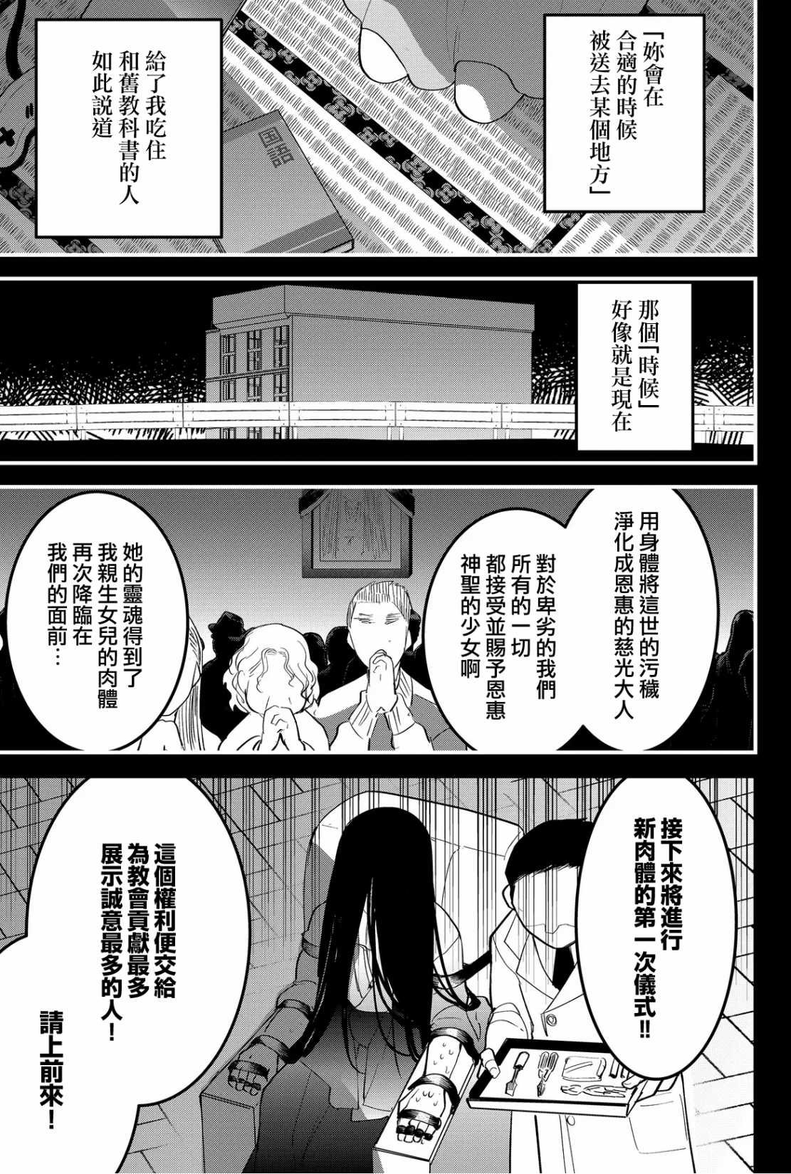 第49话