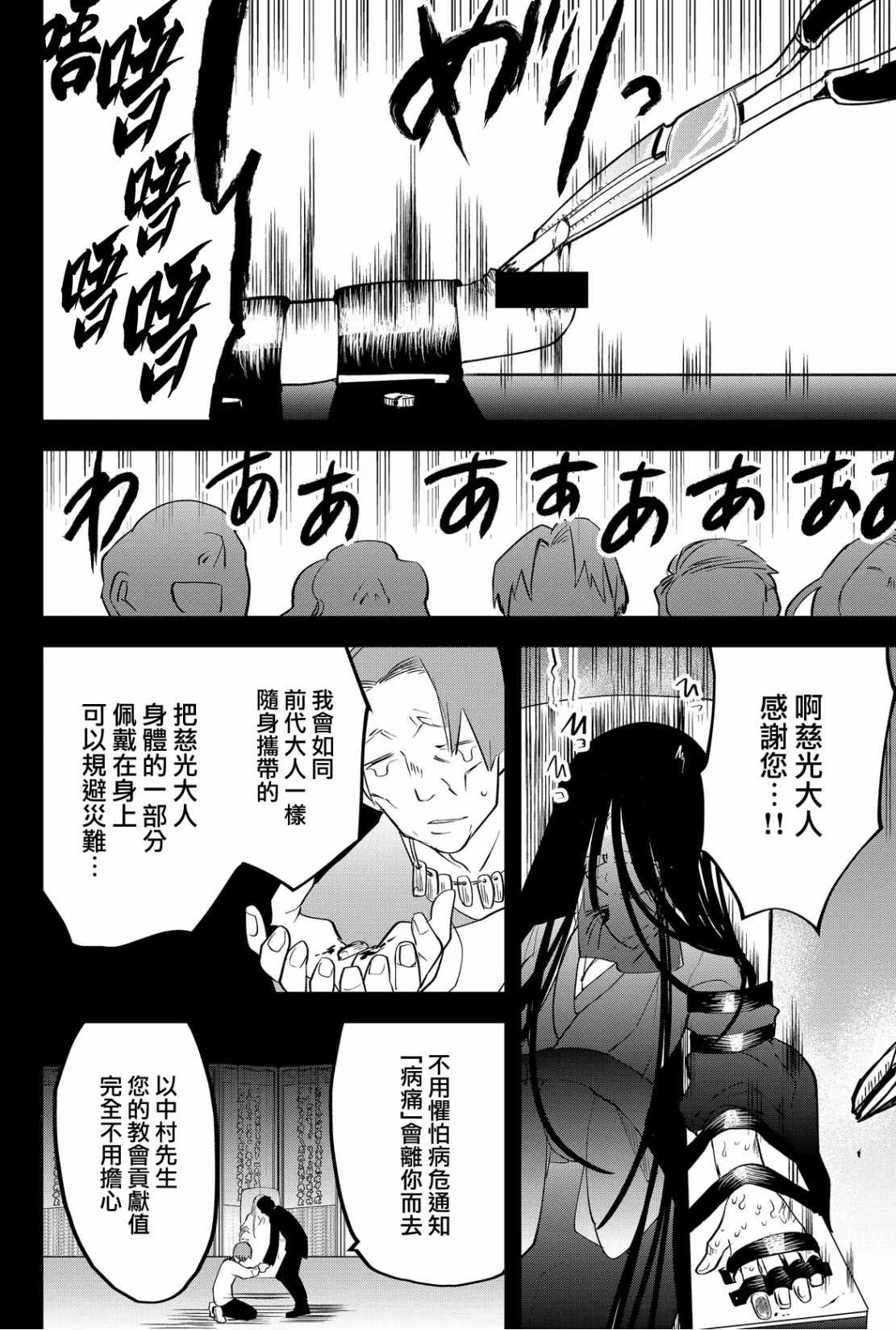第49话