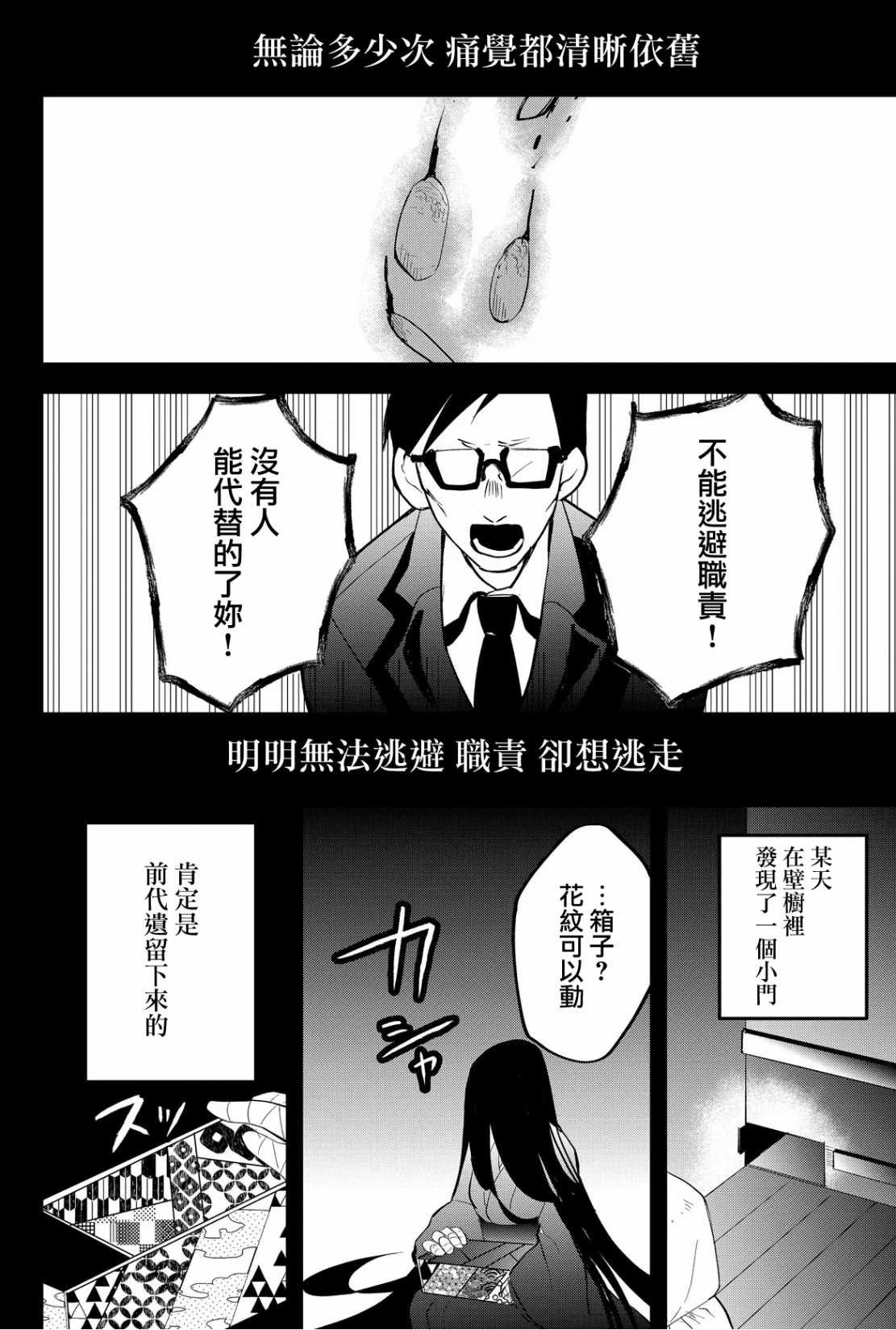 第49话