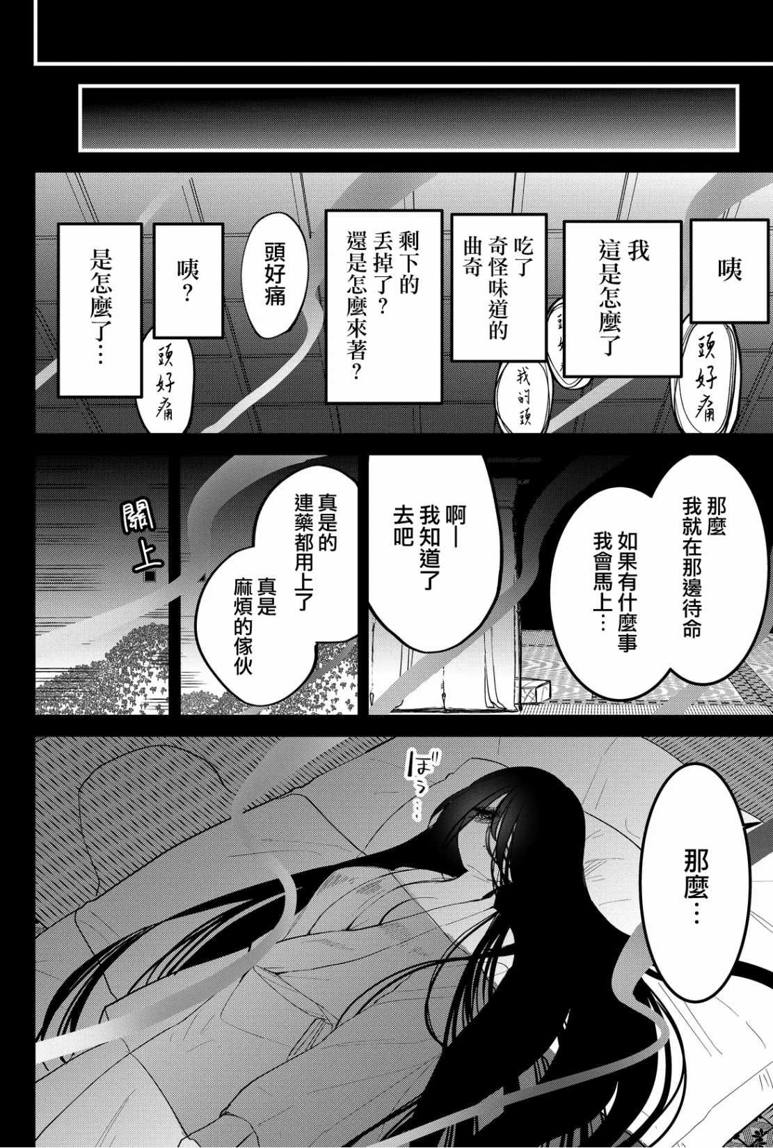 第49话