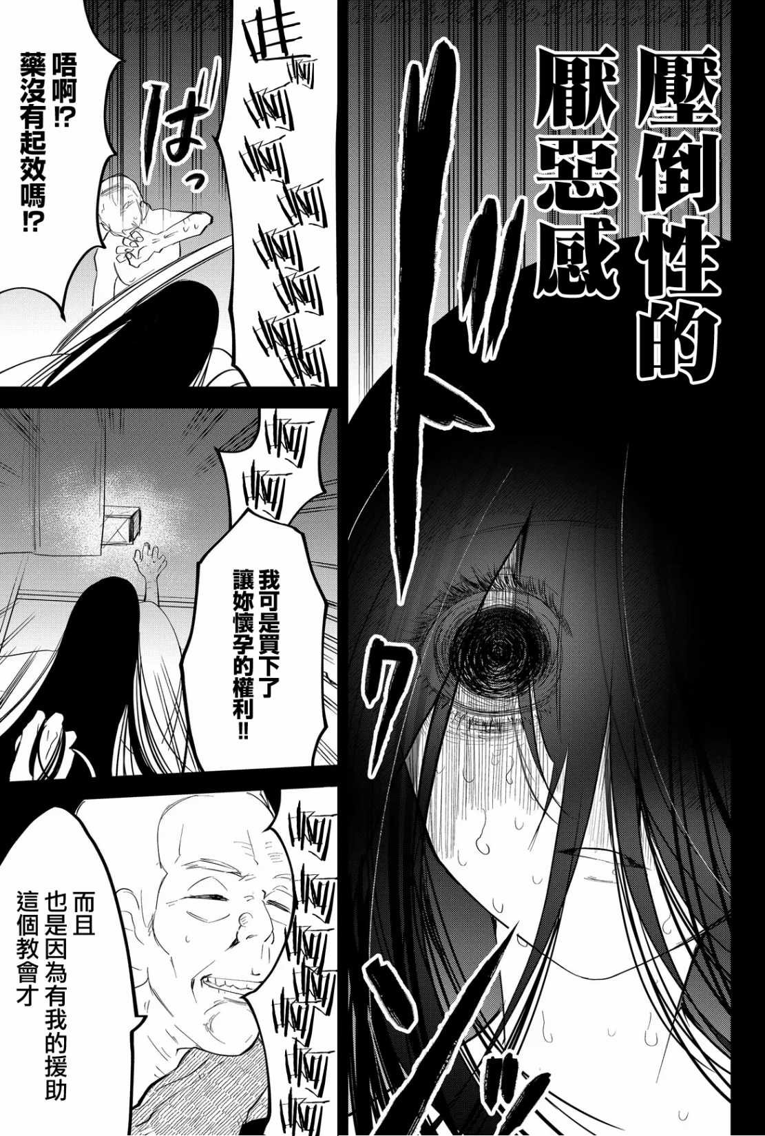 第49话
