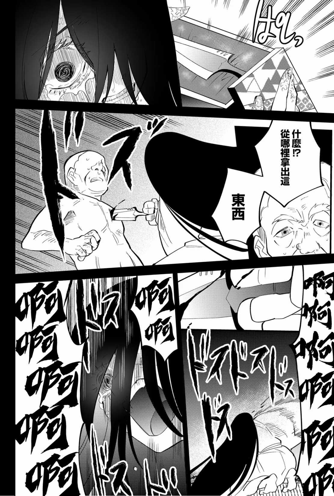 第49话