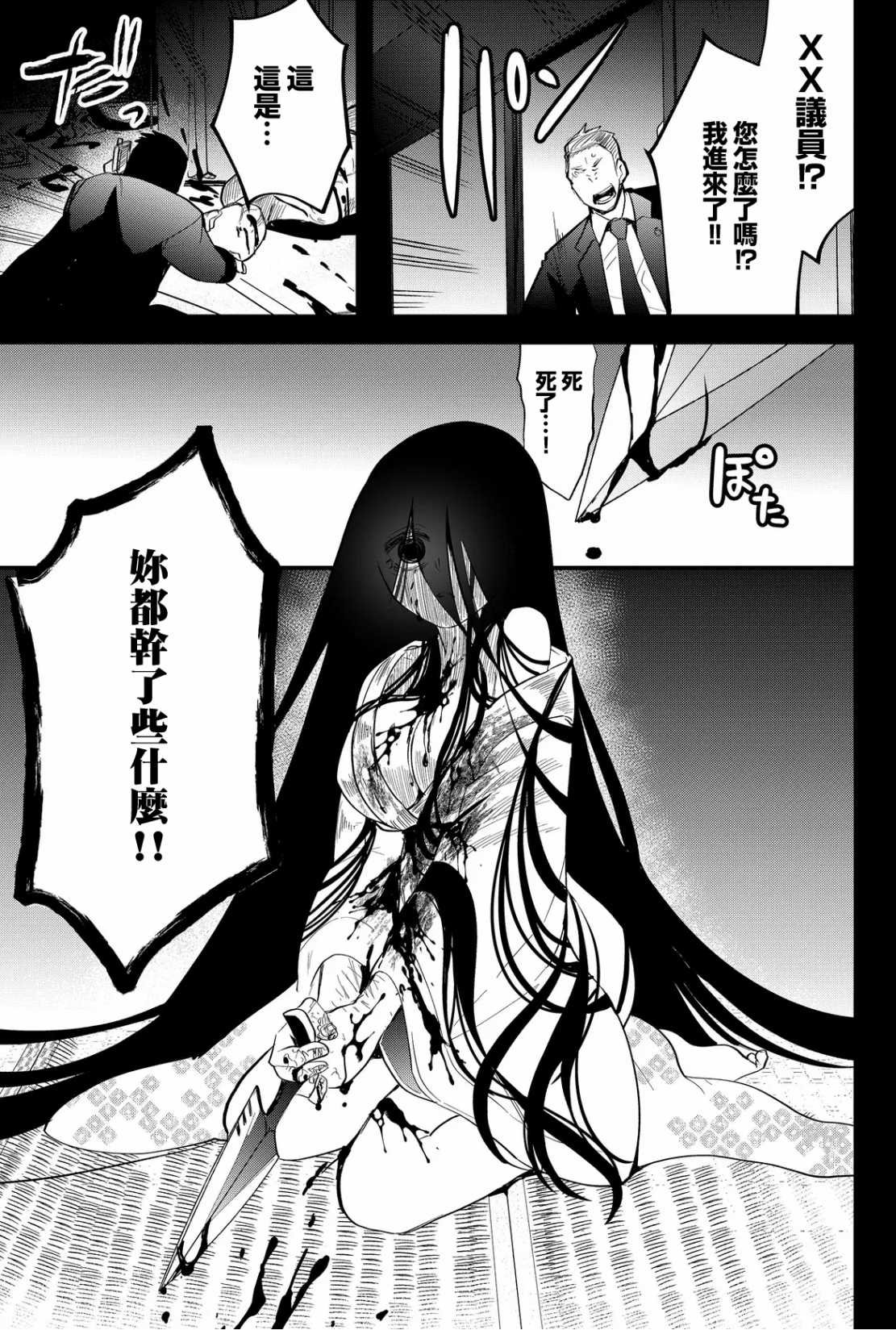 第49话
