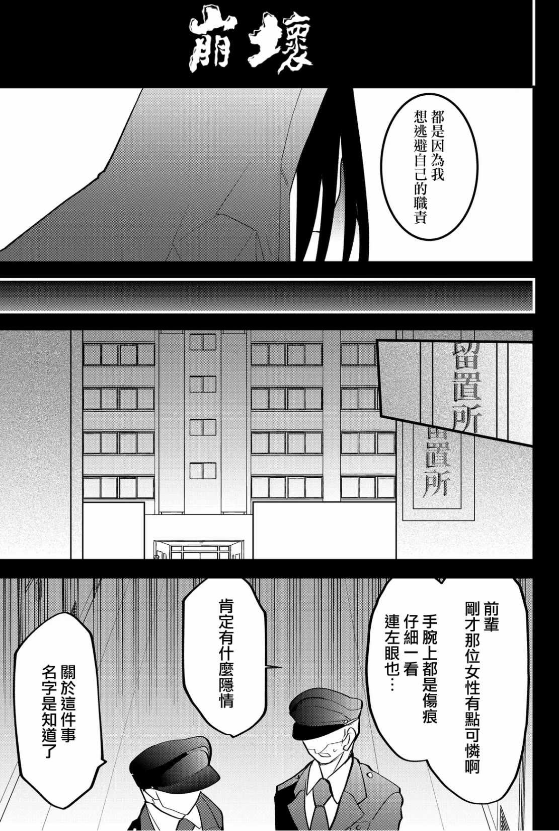 第49话