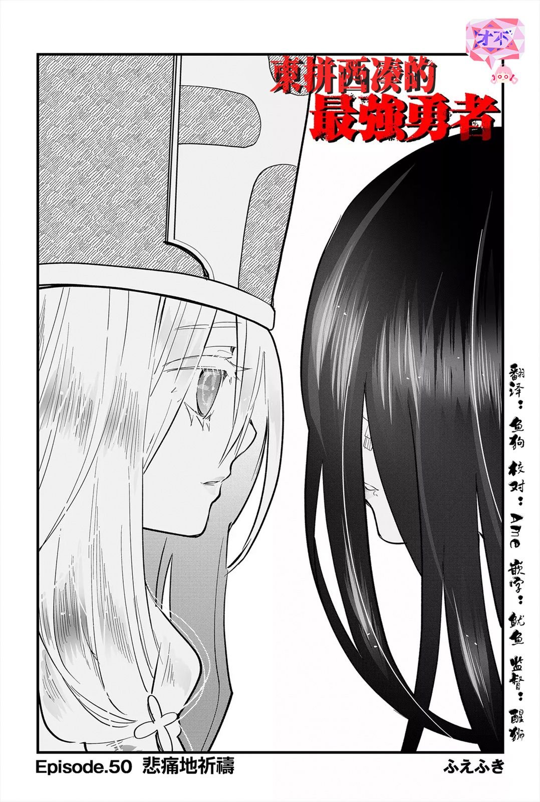 第50话