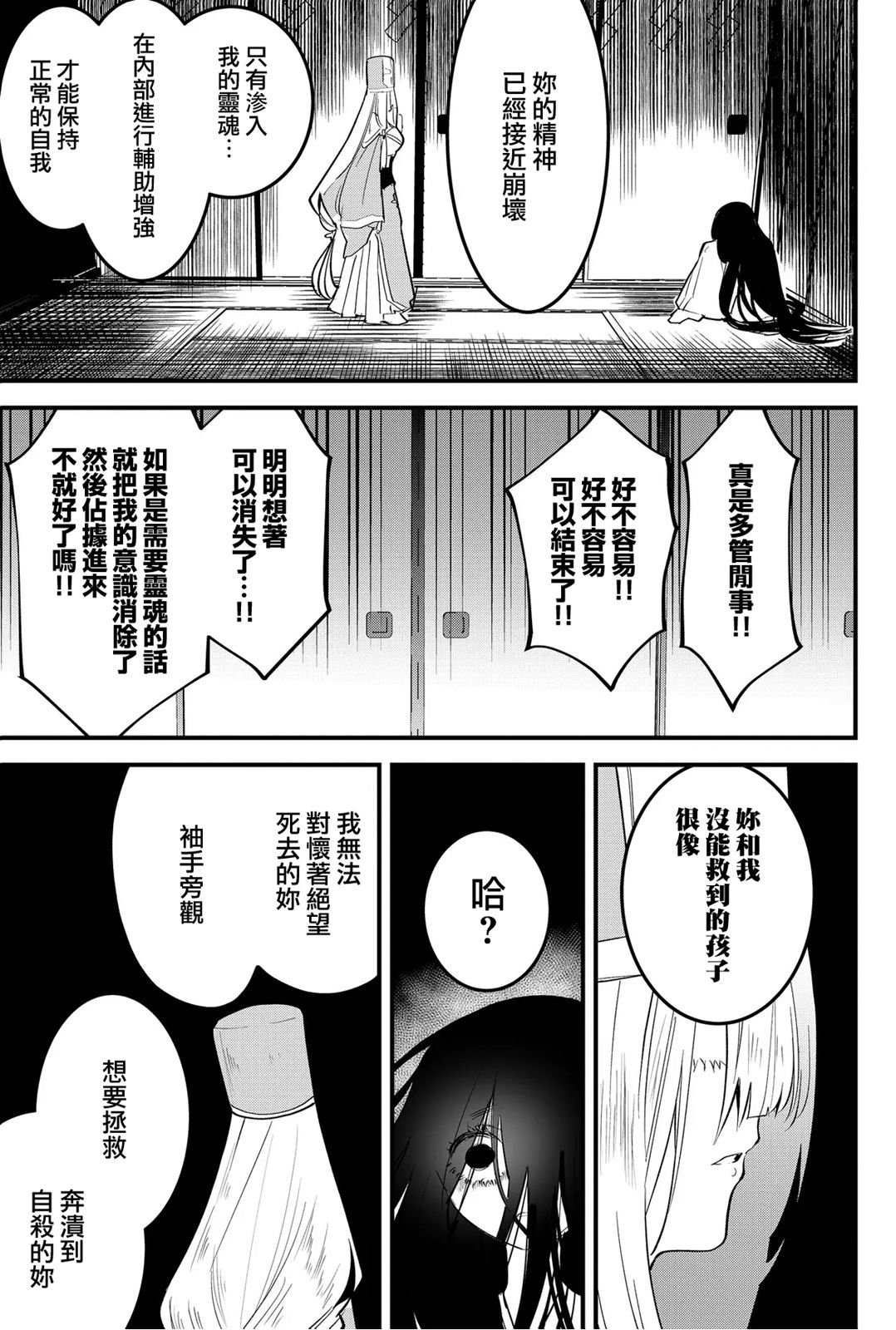 第50话