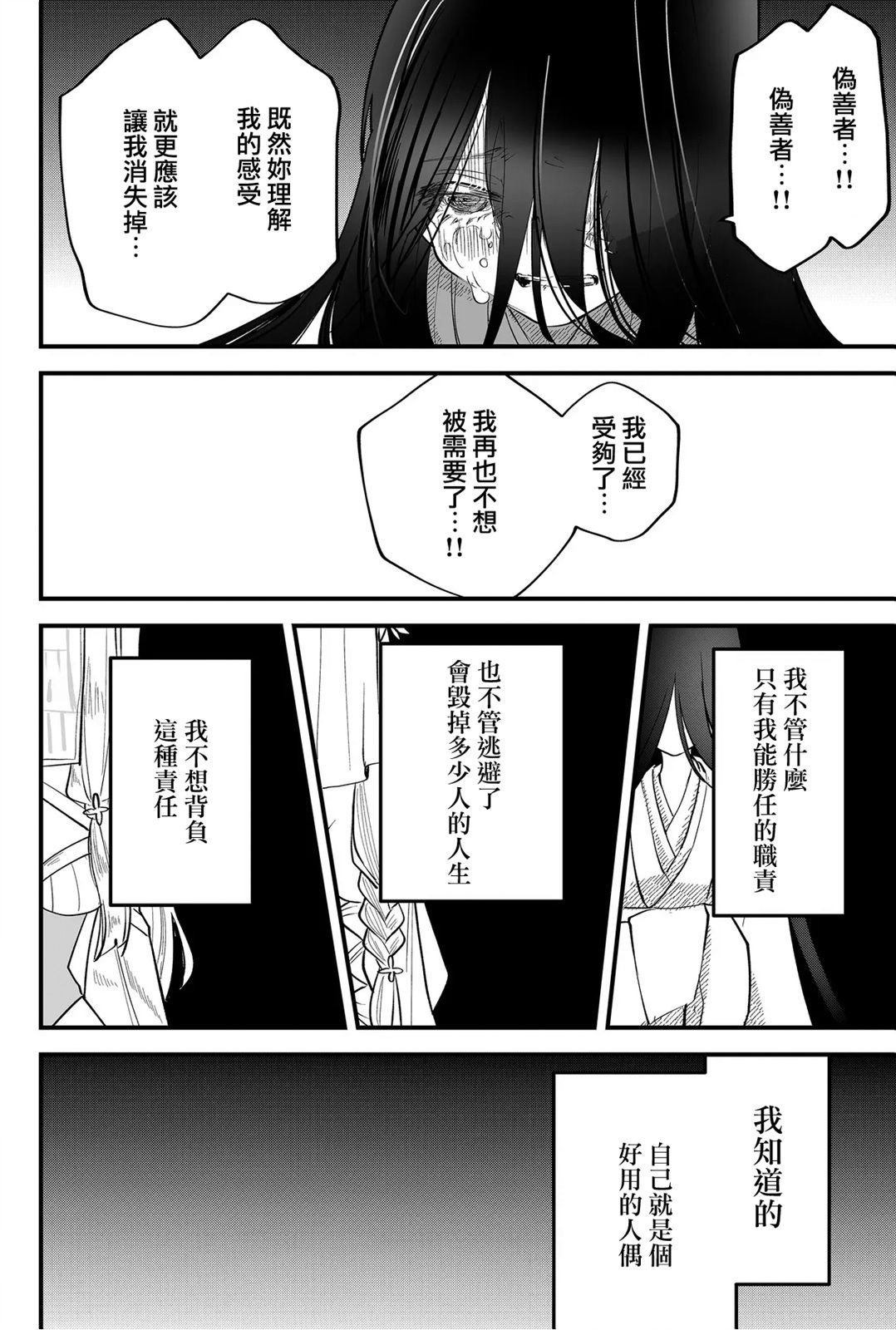 第50话