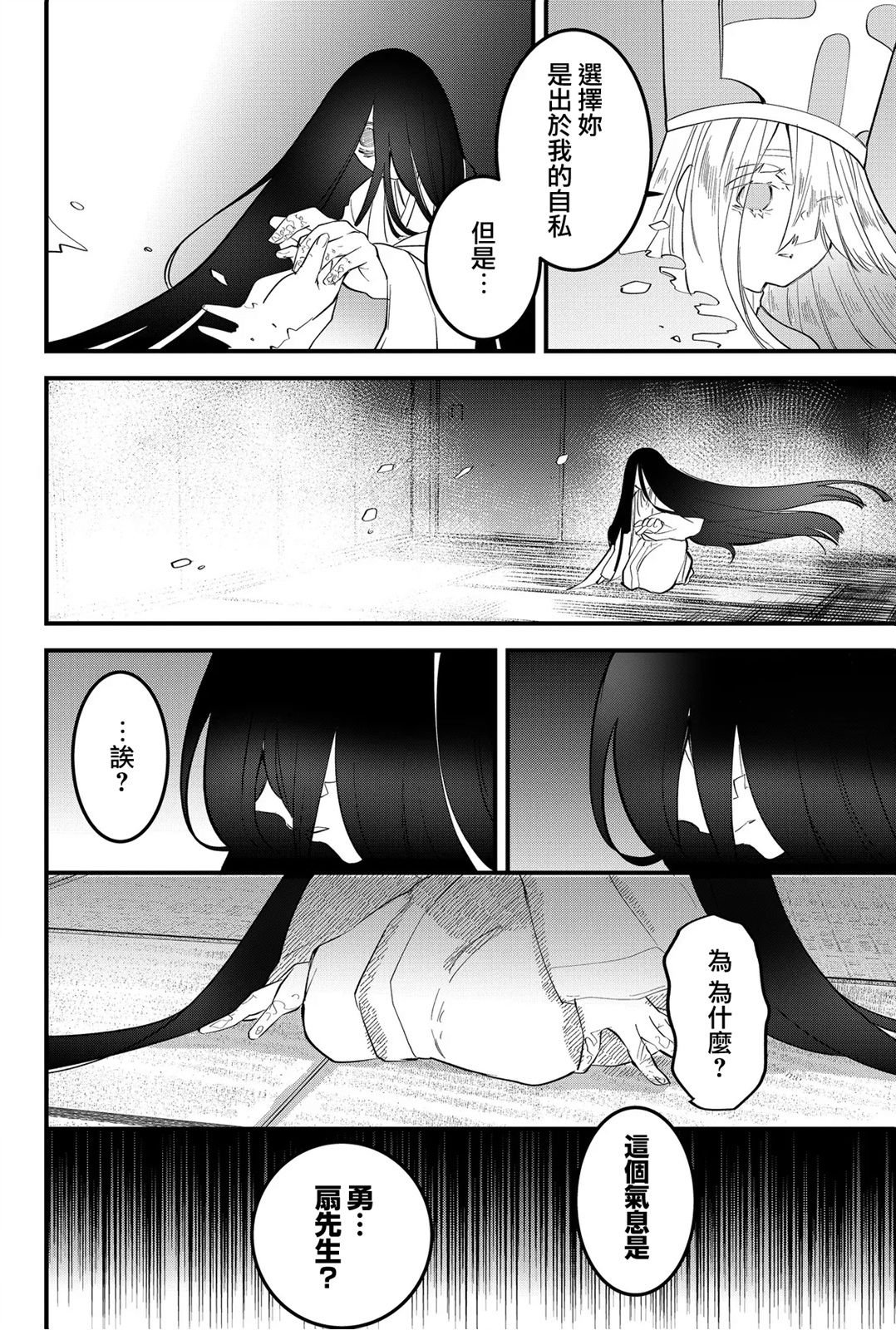 第50话