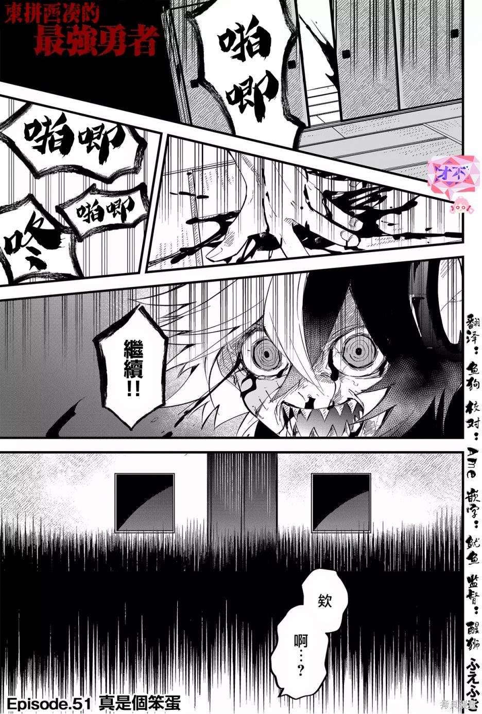 第51话