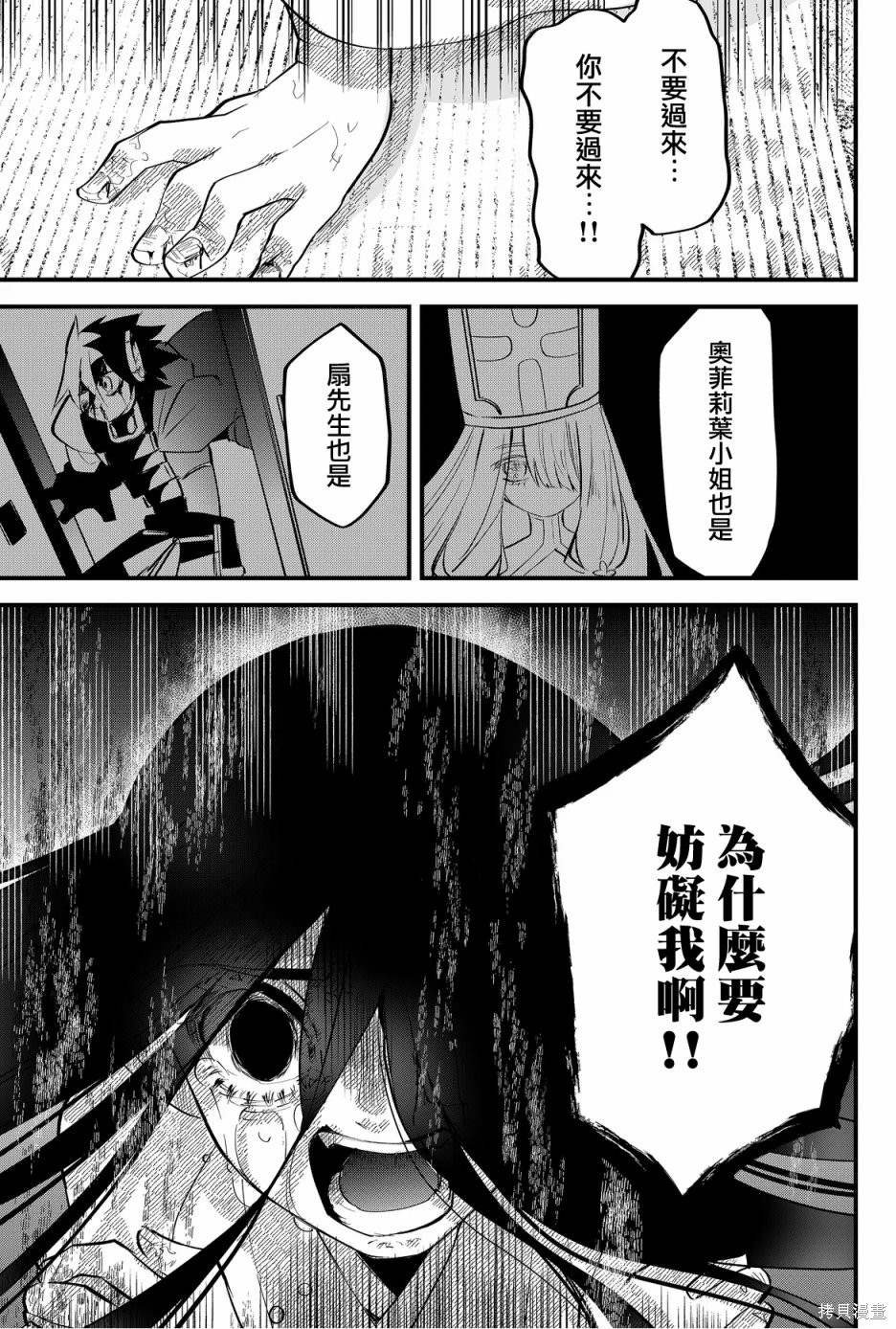 第51话