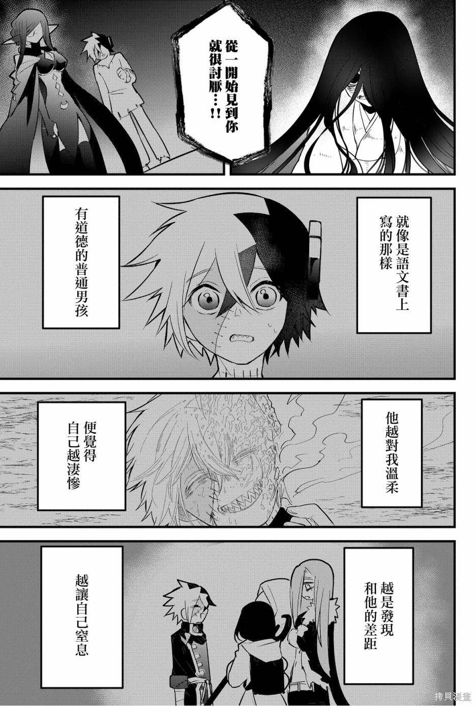第51话