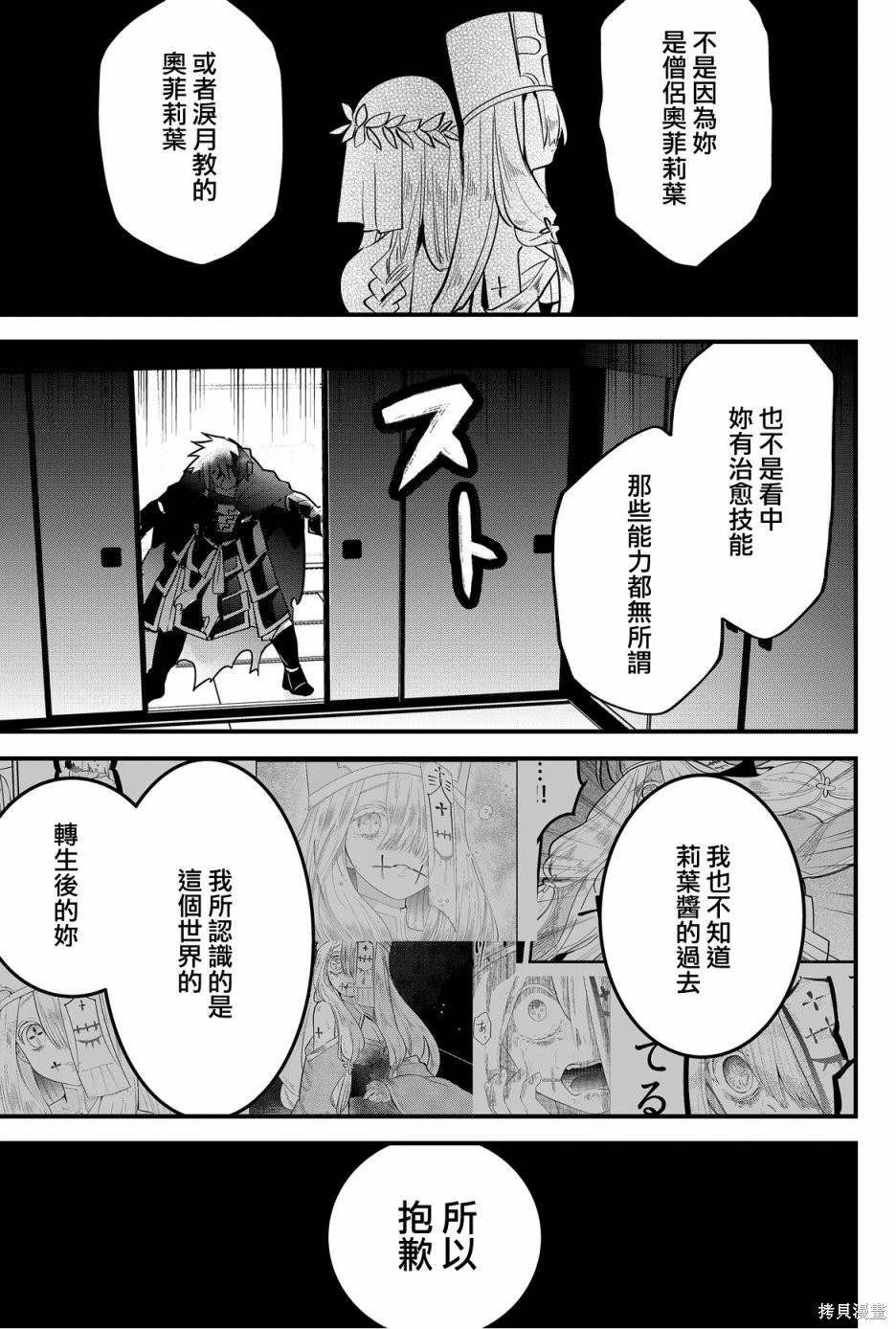 第51话