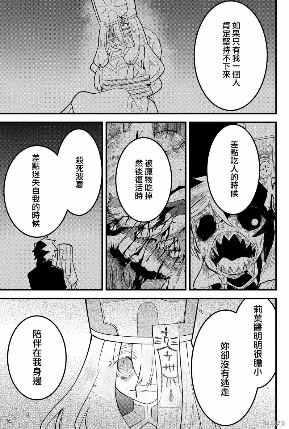 第51话