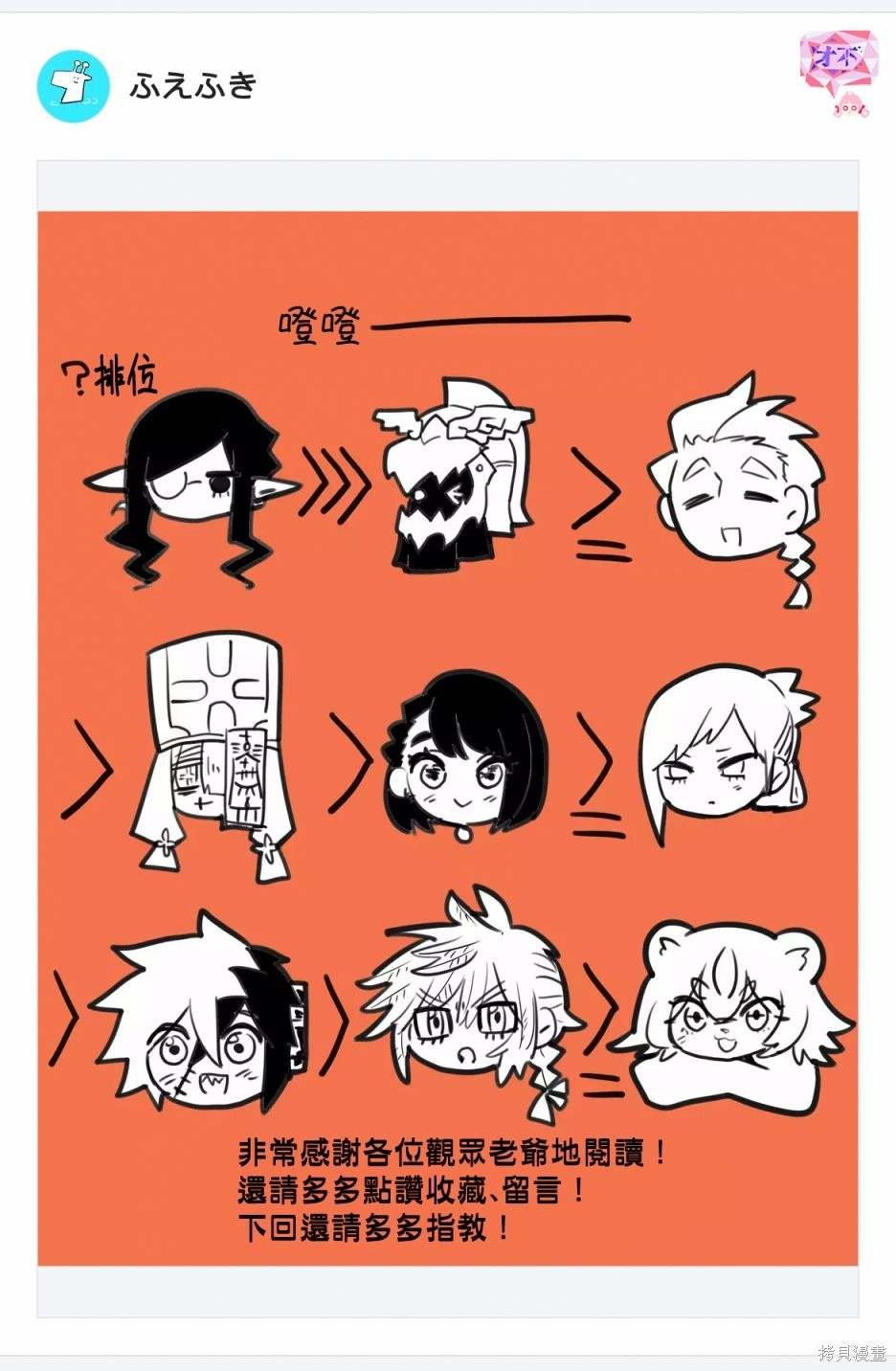第51话