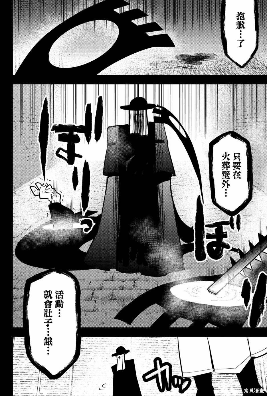 第52话