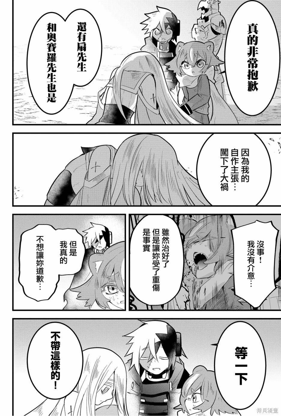 第52话