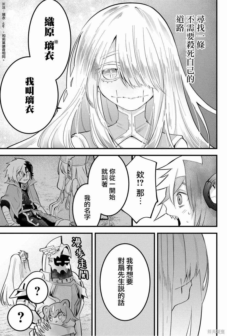 第52话