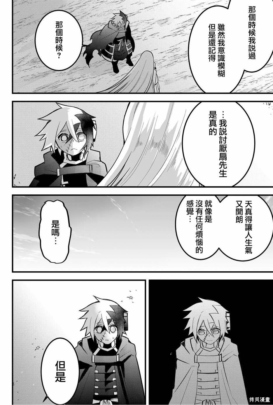 第52话