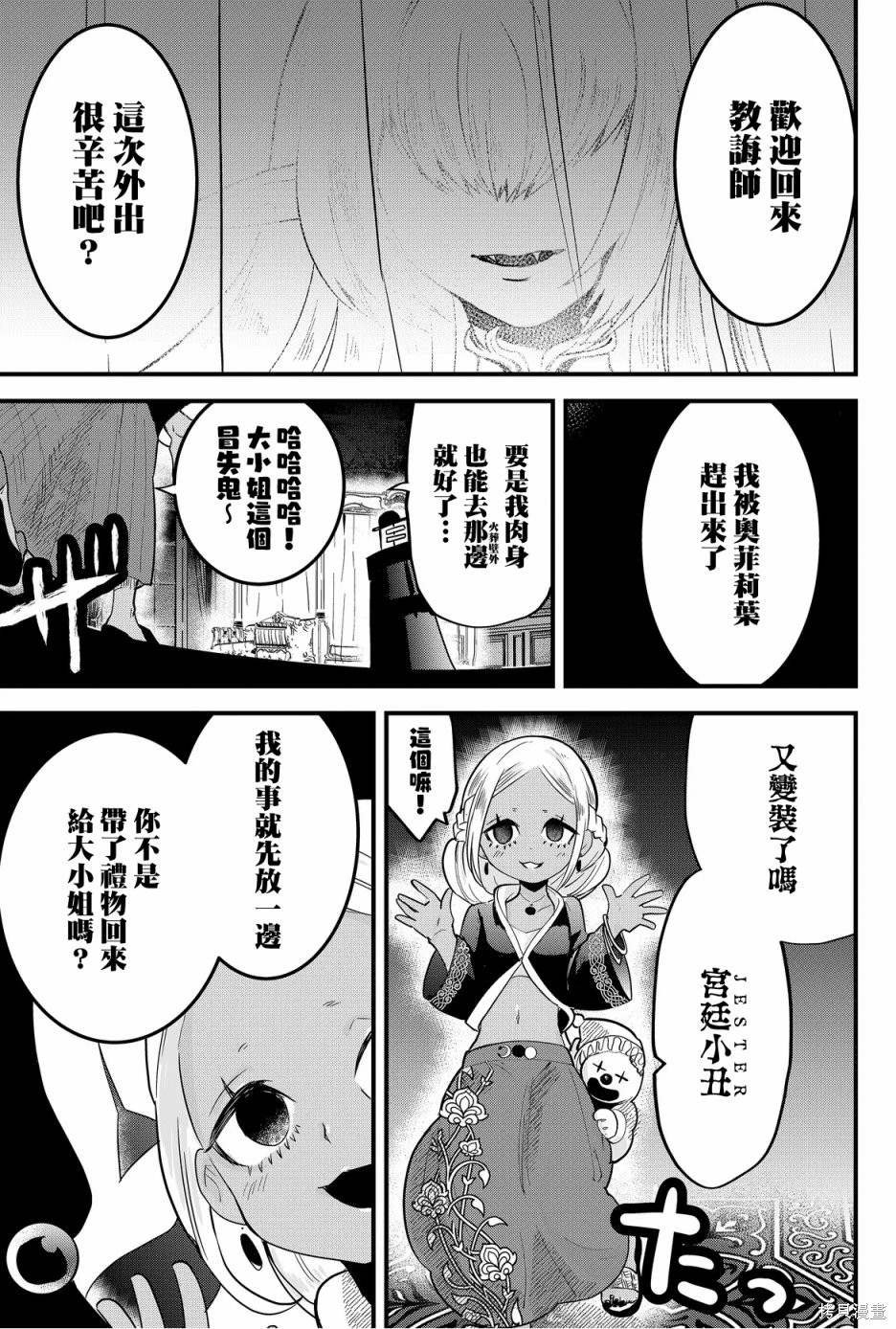 第53话