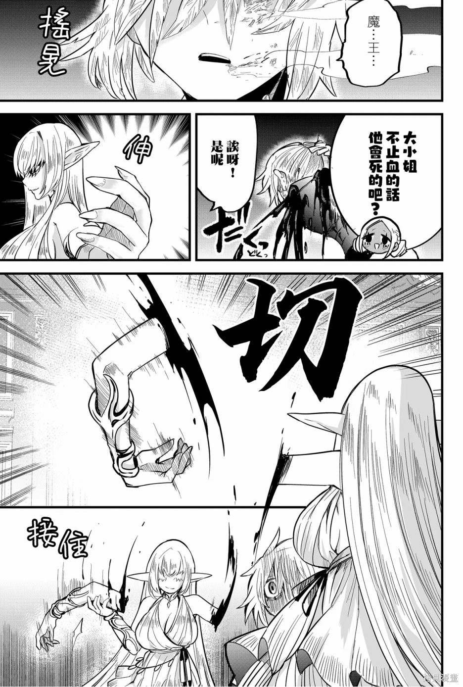 第53话