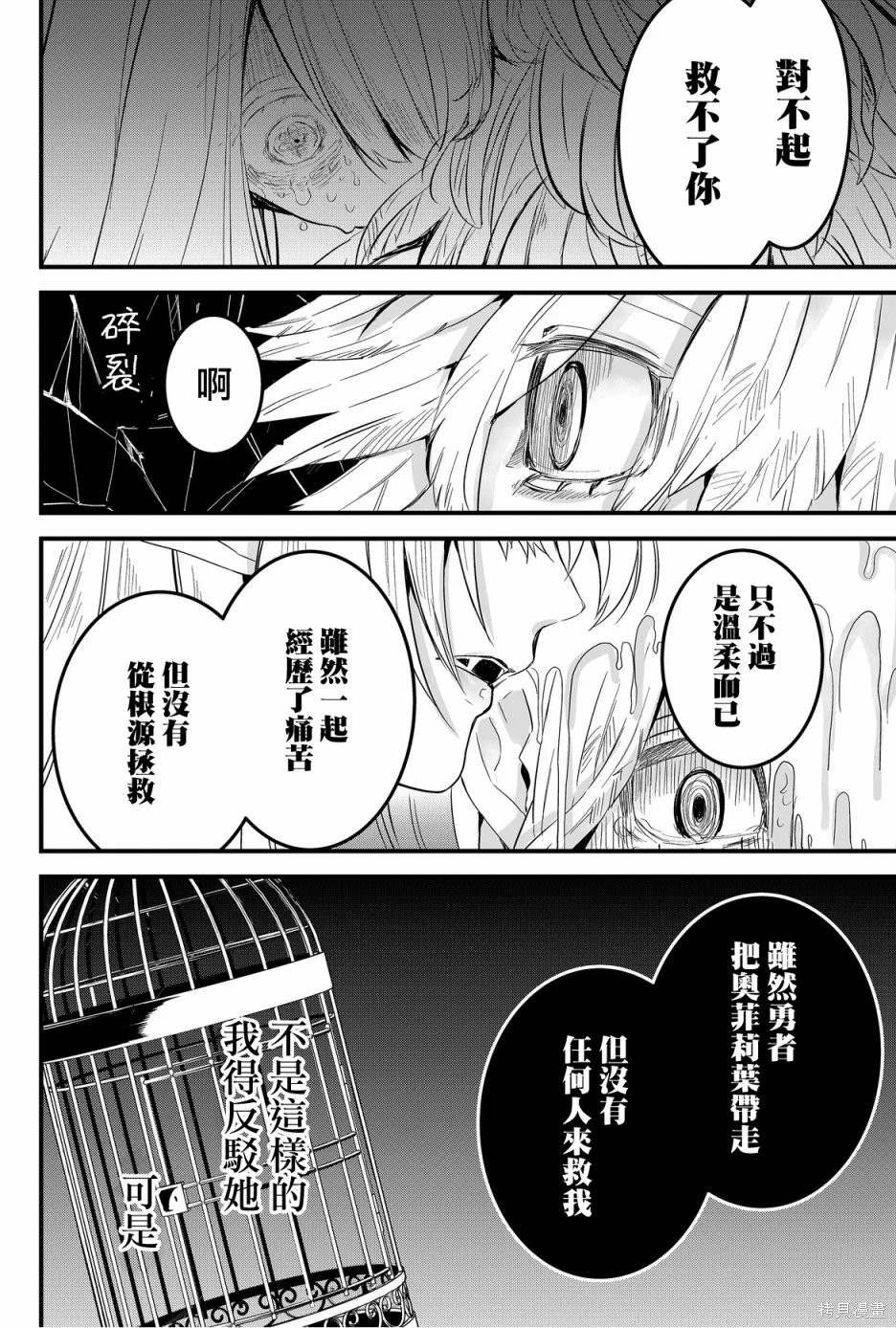 第53话