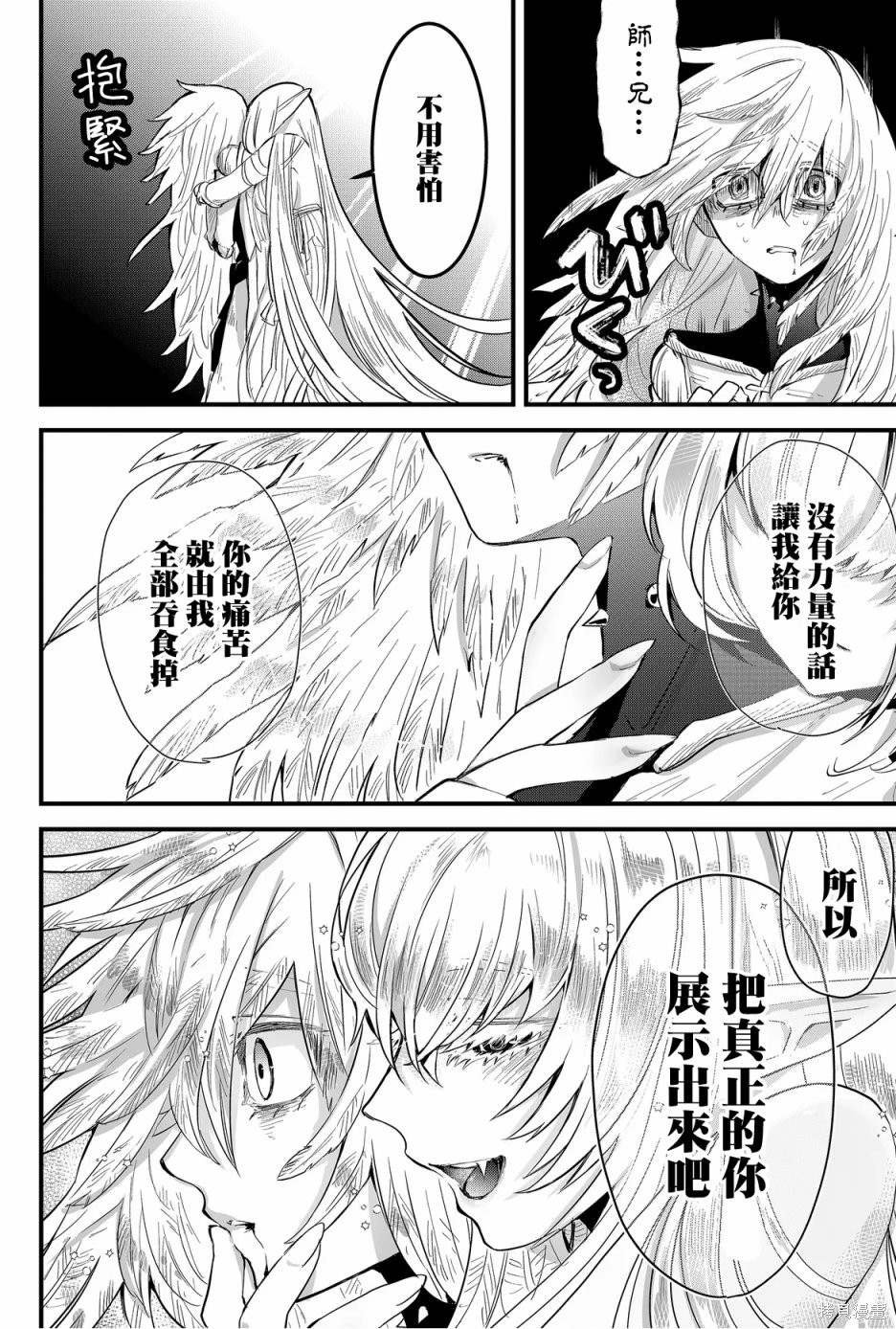 第53话
