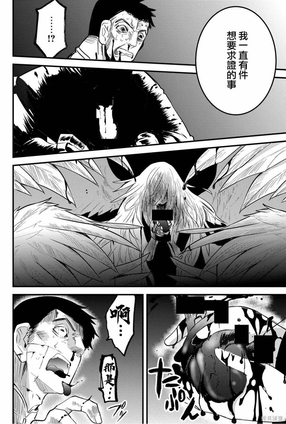 第53话