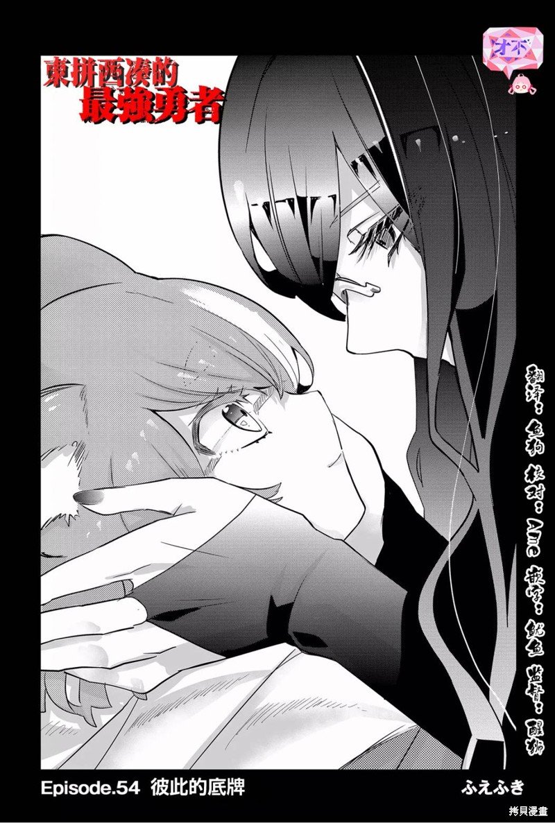 第54话