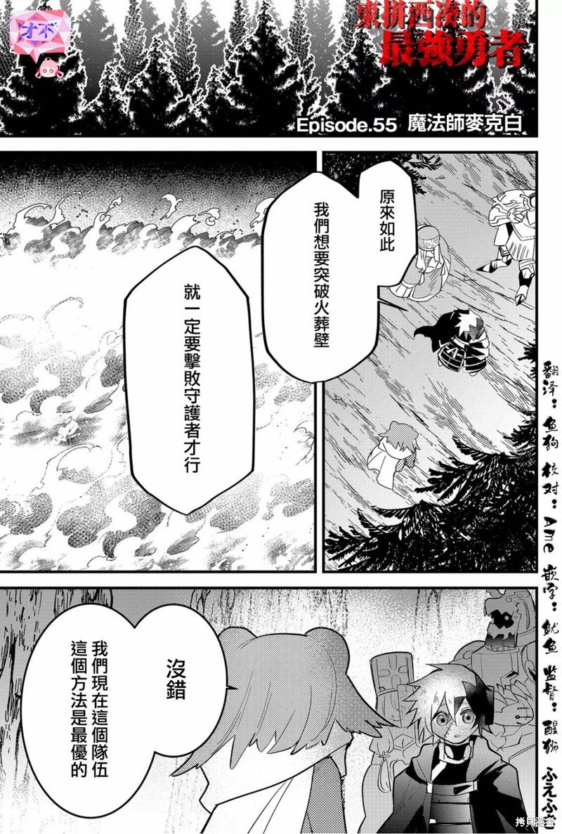 第55话