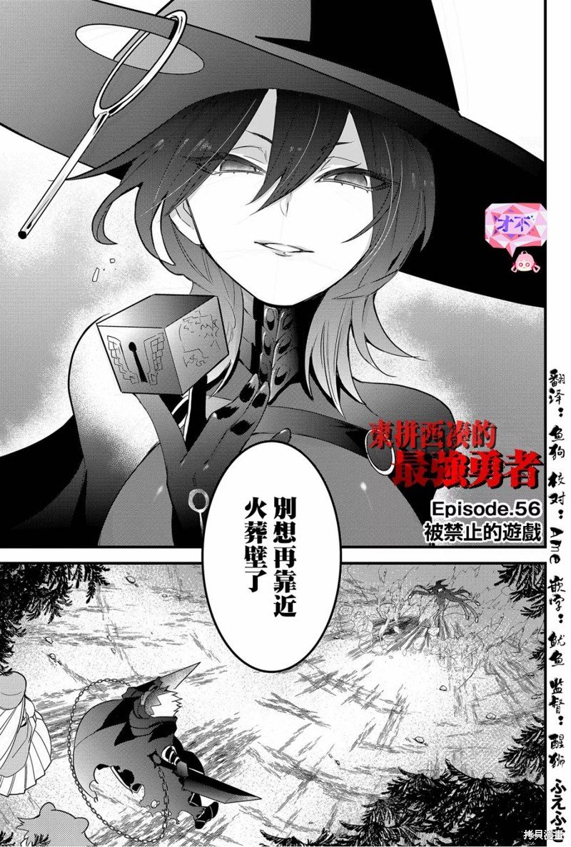 第56话