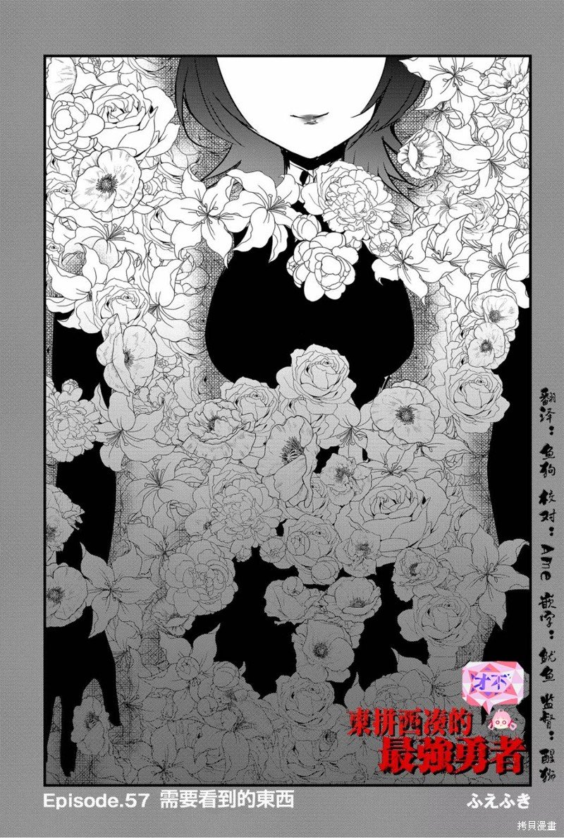 第57话