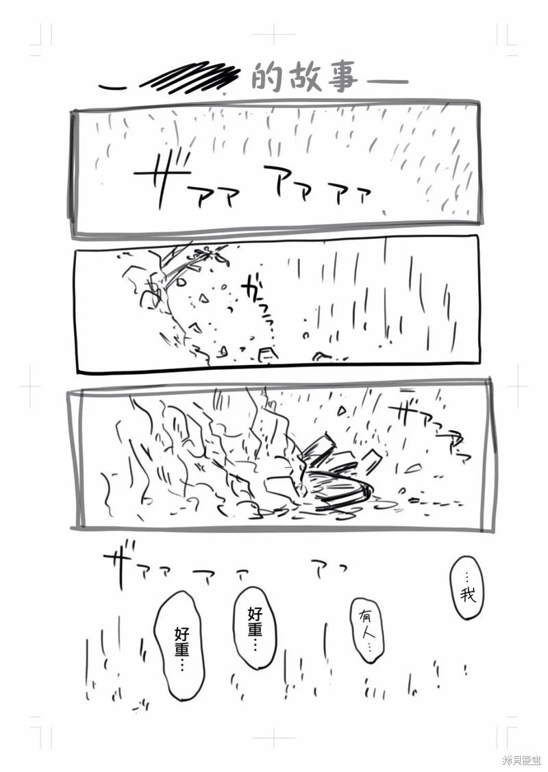 第57话