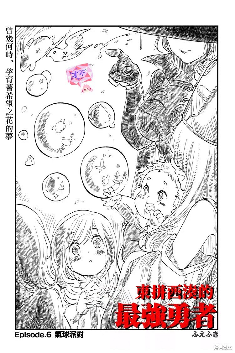 第6话