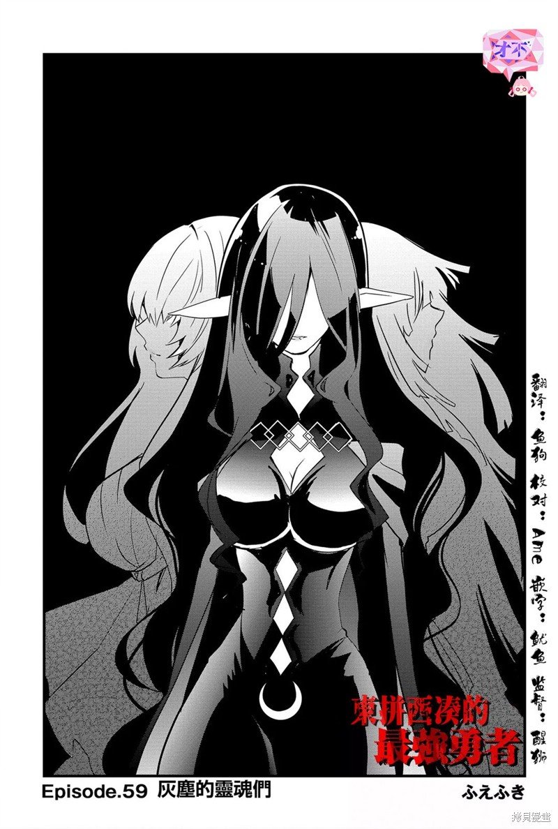 第59话