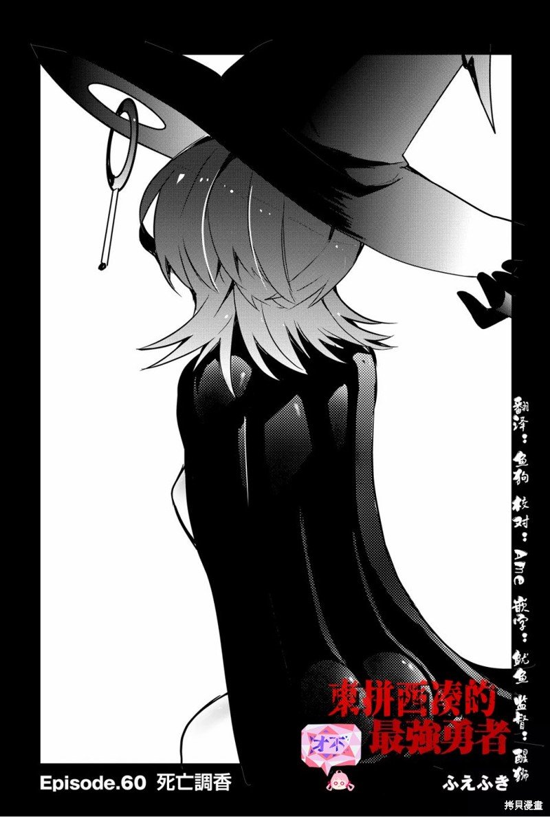 第60话