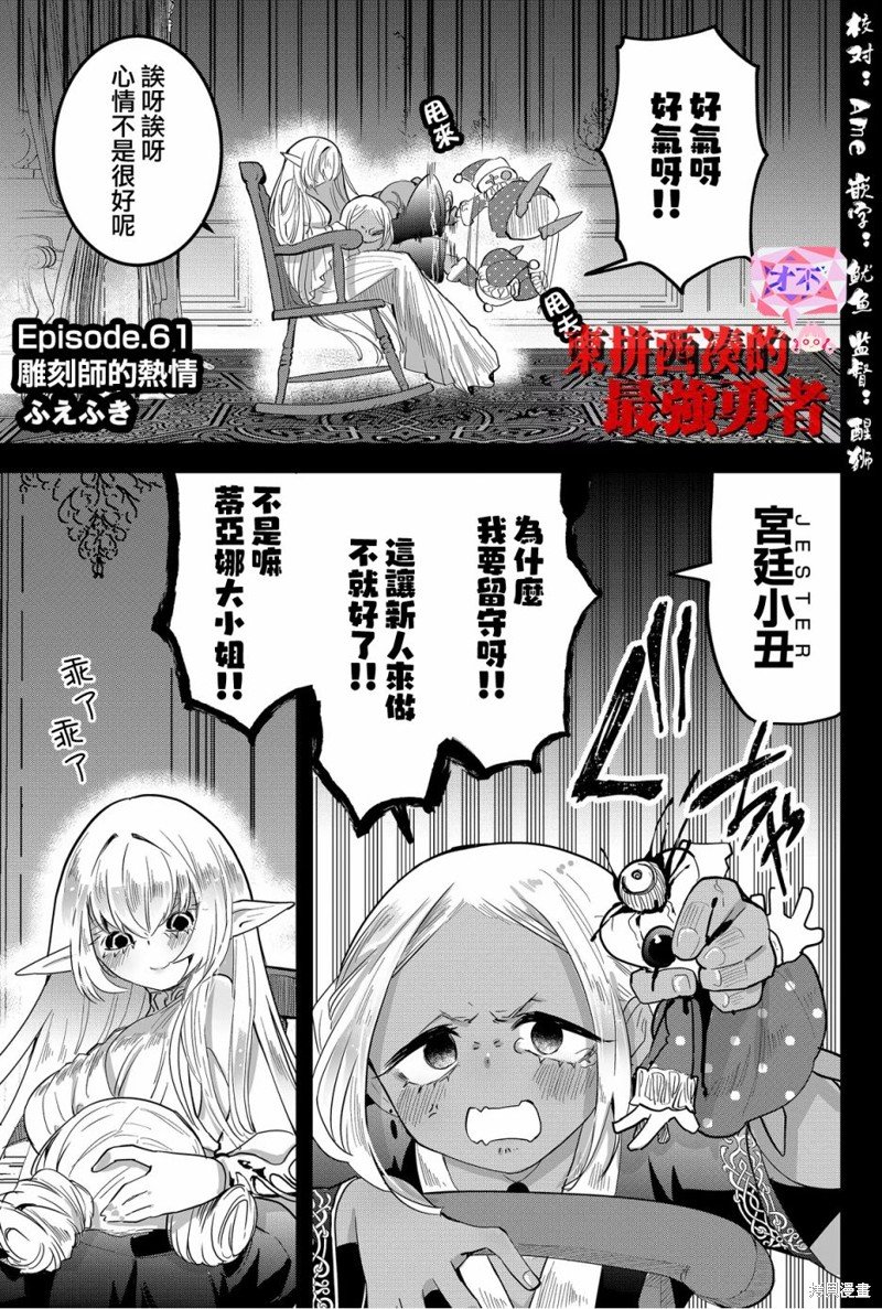 第61话