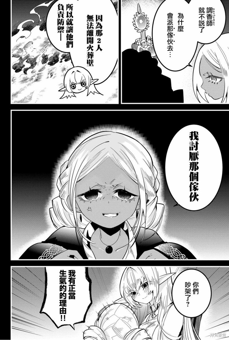 第61话