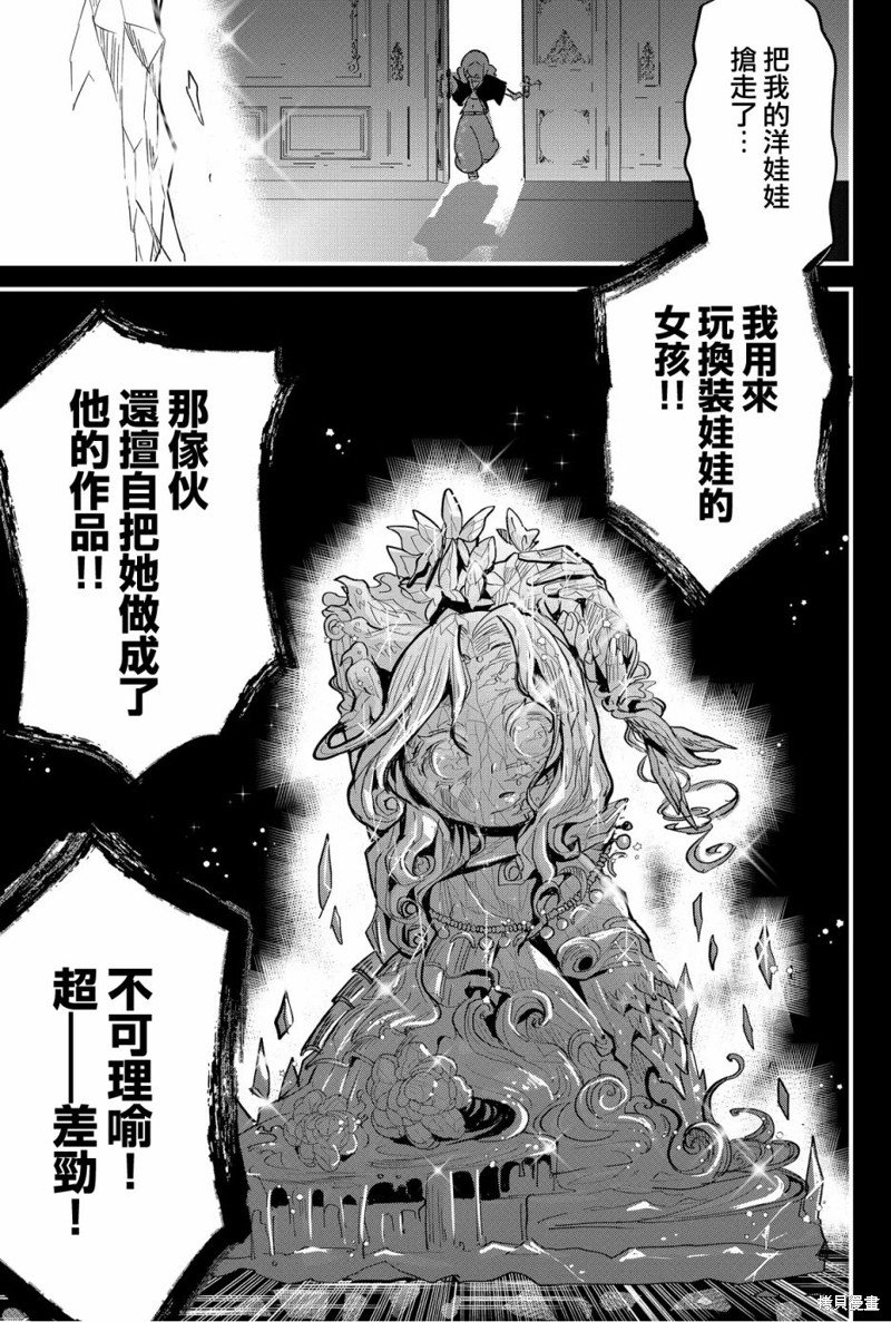 第61话