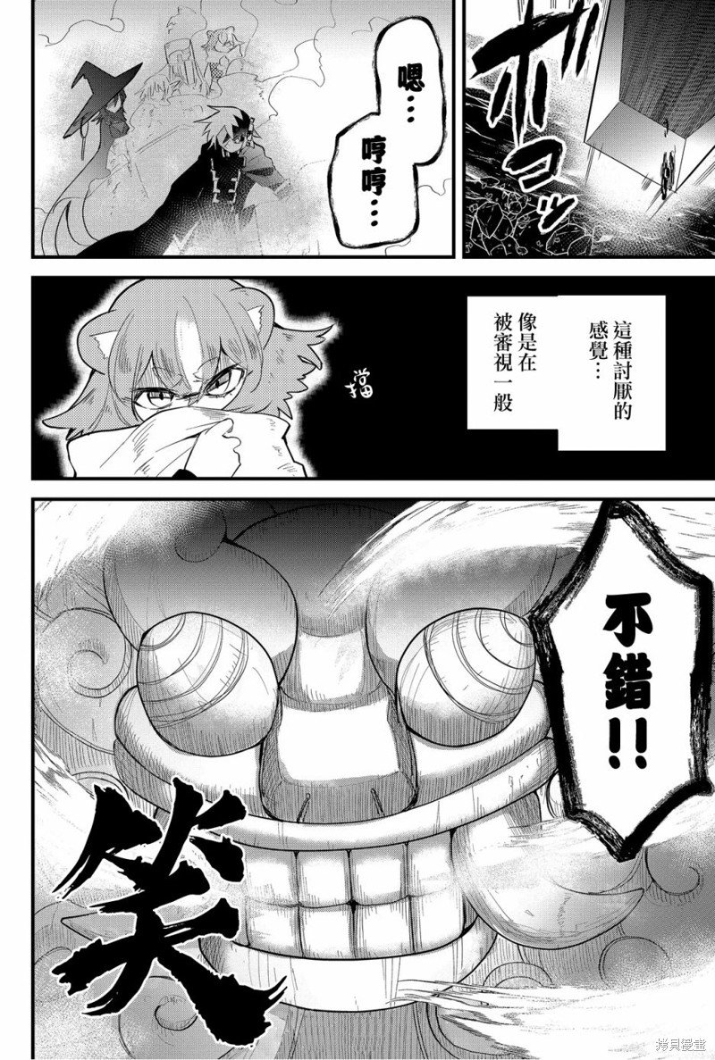 第61话