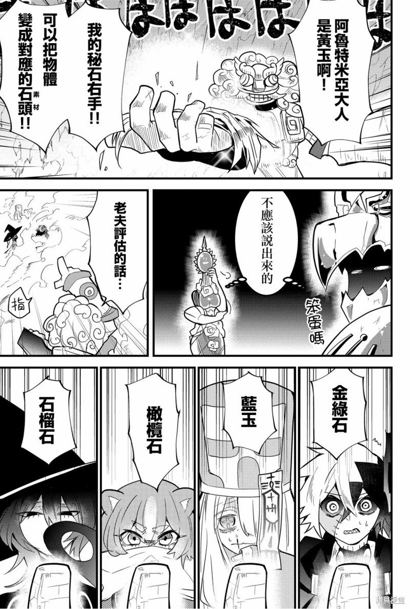 第61话