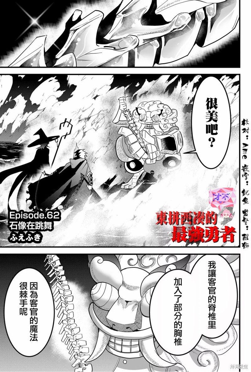 第62话