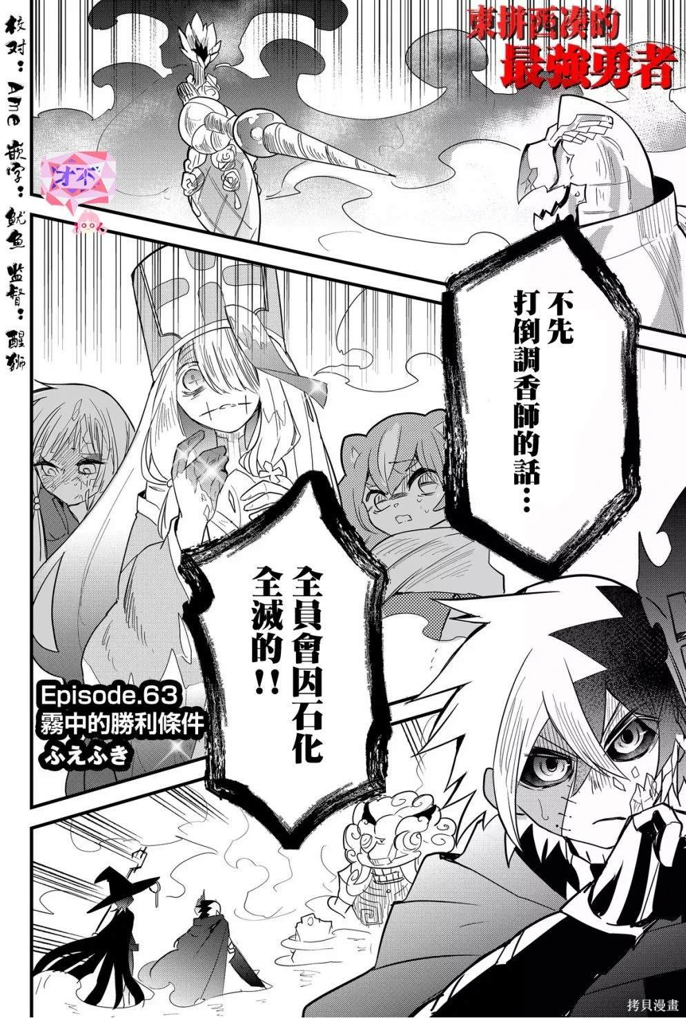 第63话