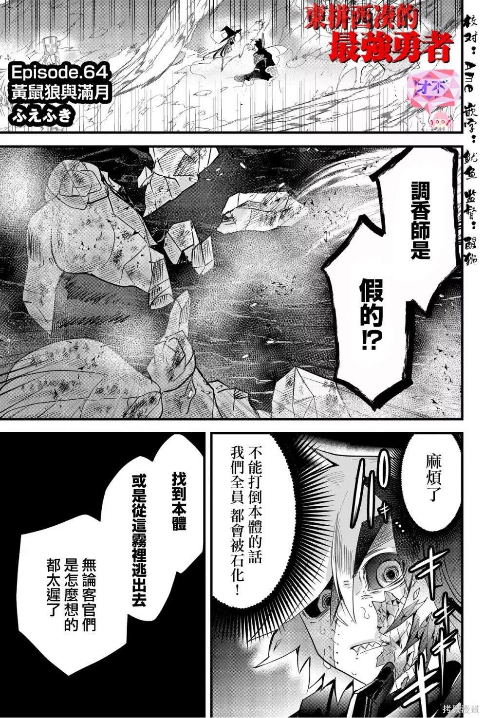 第64话