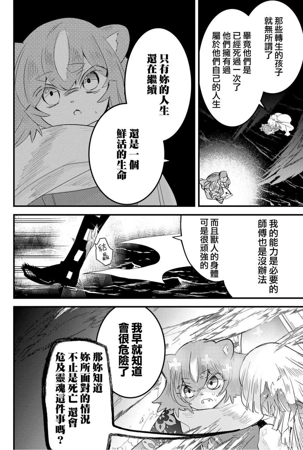 第64话