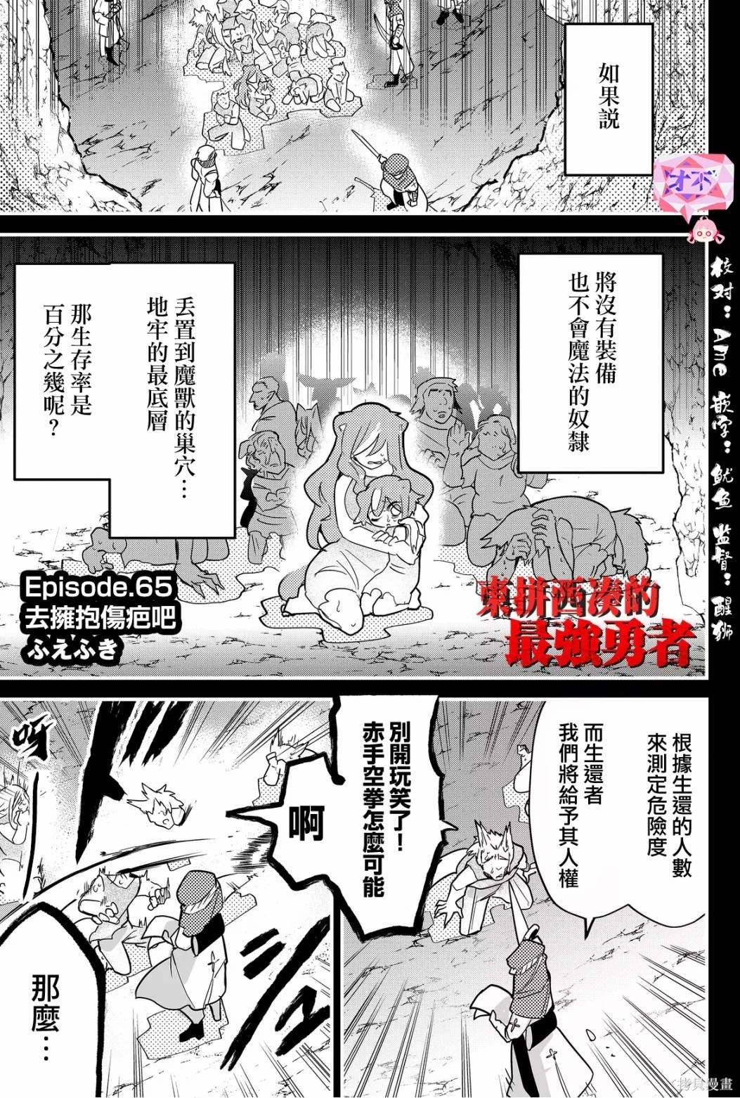 第65话