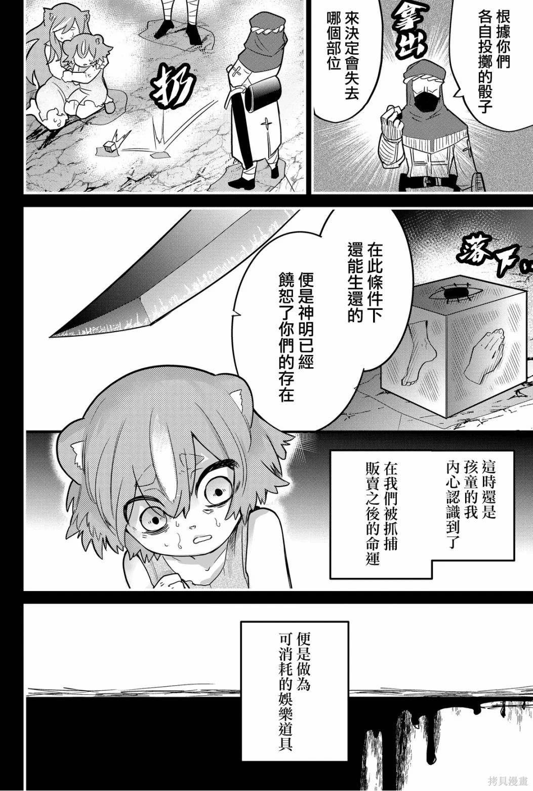 第65话