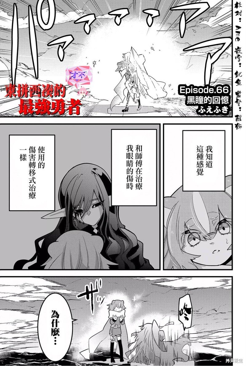 第66话